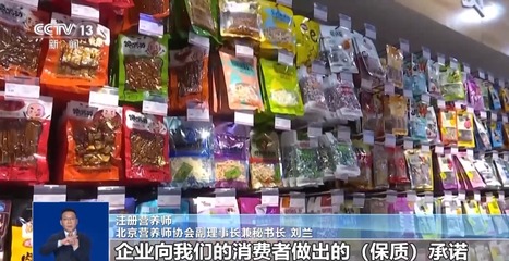 夏日炎炎，關于食品保質期這些你要知道 預包裝食品與散裝食品全解析